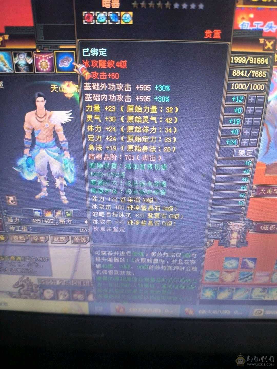 150出1100属性9万血80减抗 7挖药 6级矿