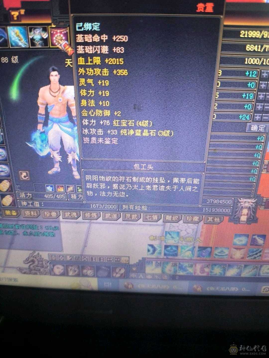 150出1100属性9万血80减抗 7挖药 6级矿