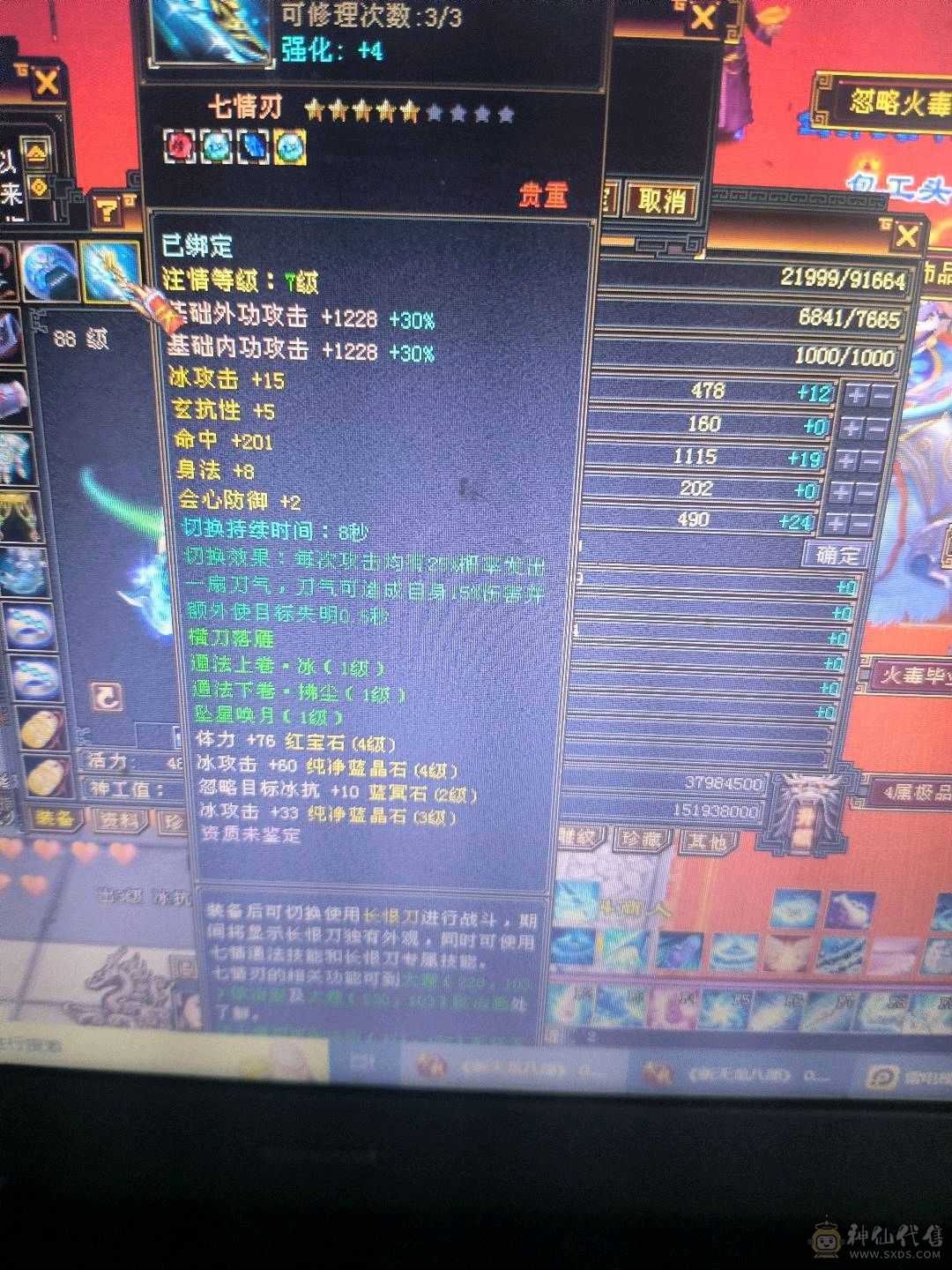 150出1100属性9万血80减抗 7挖药 6级矿