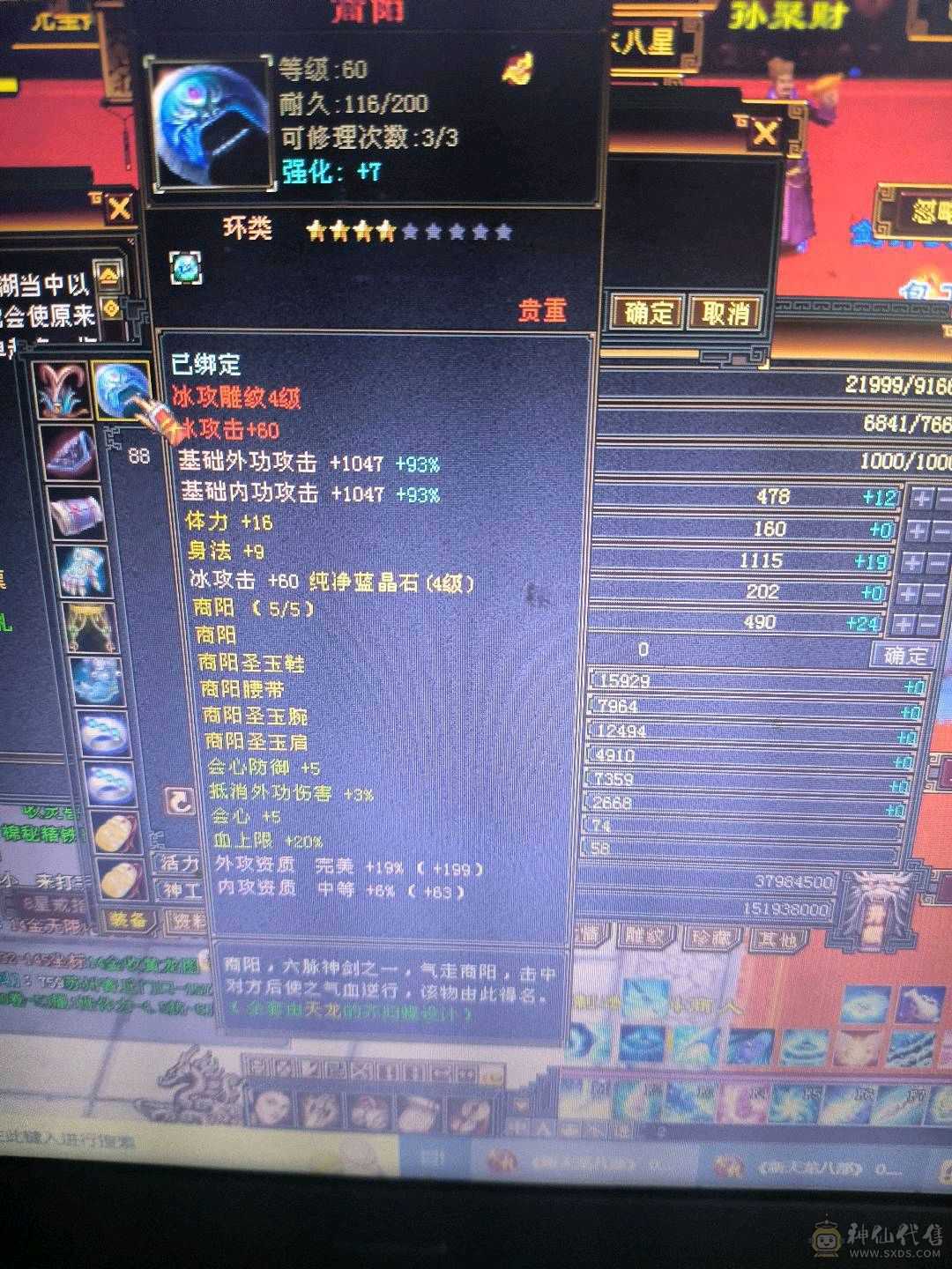 150出1100属性9万血80减抗 7挖药 6级矿