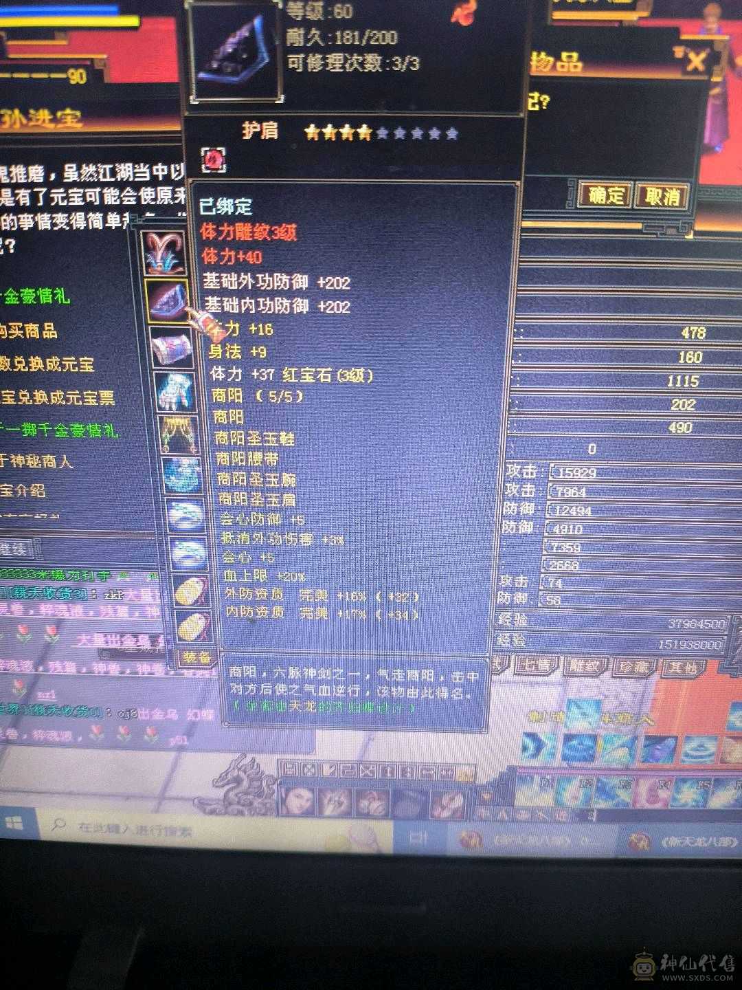 150出1100属性9万血80减抗 7挖药 6级矿
