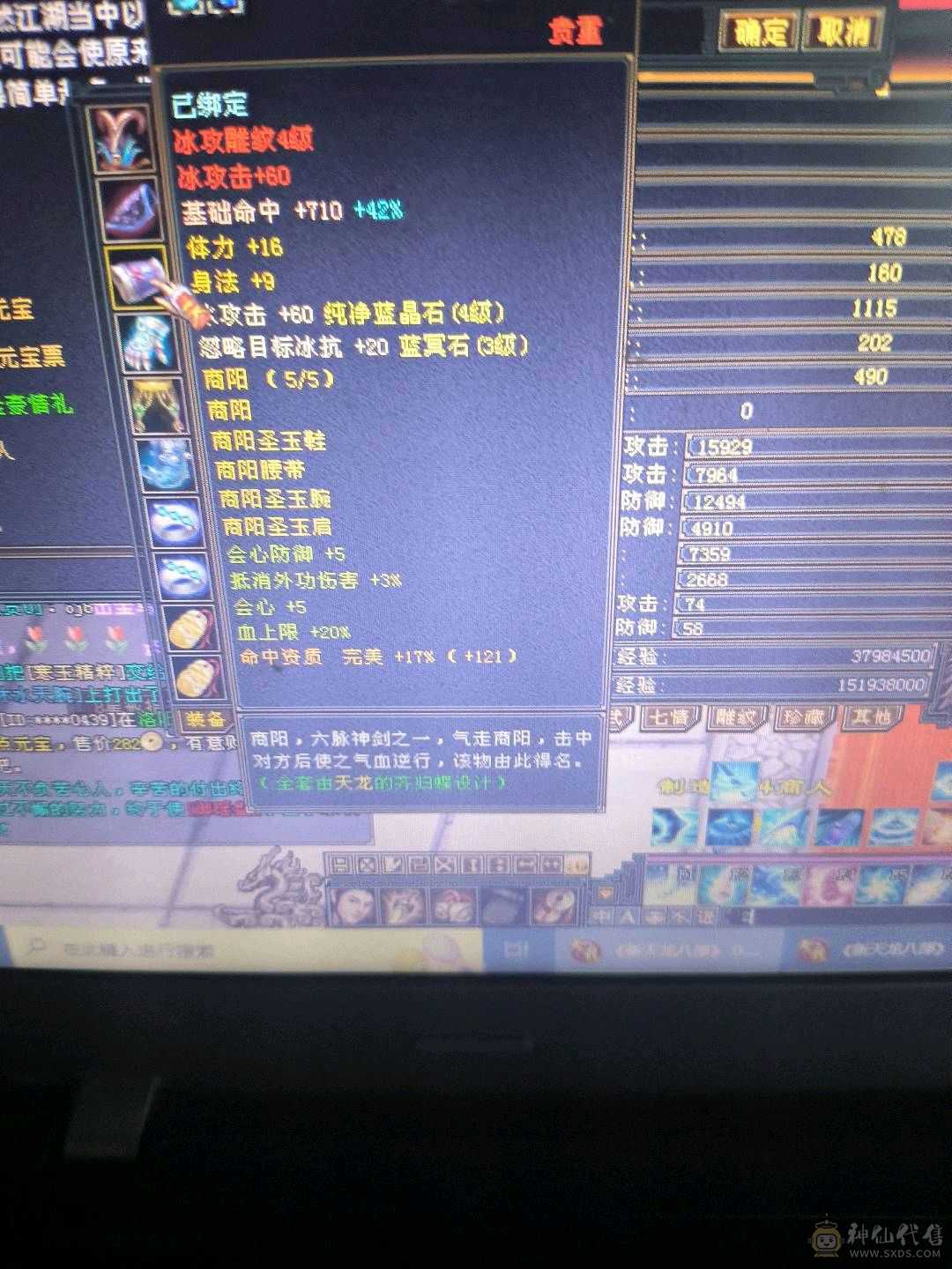 150出1100属性9万血80减抗 7挖药 6级矿