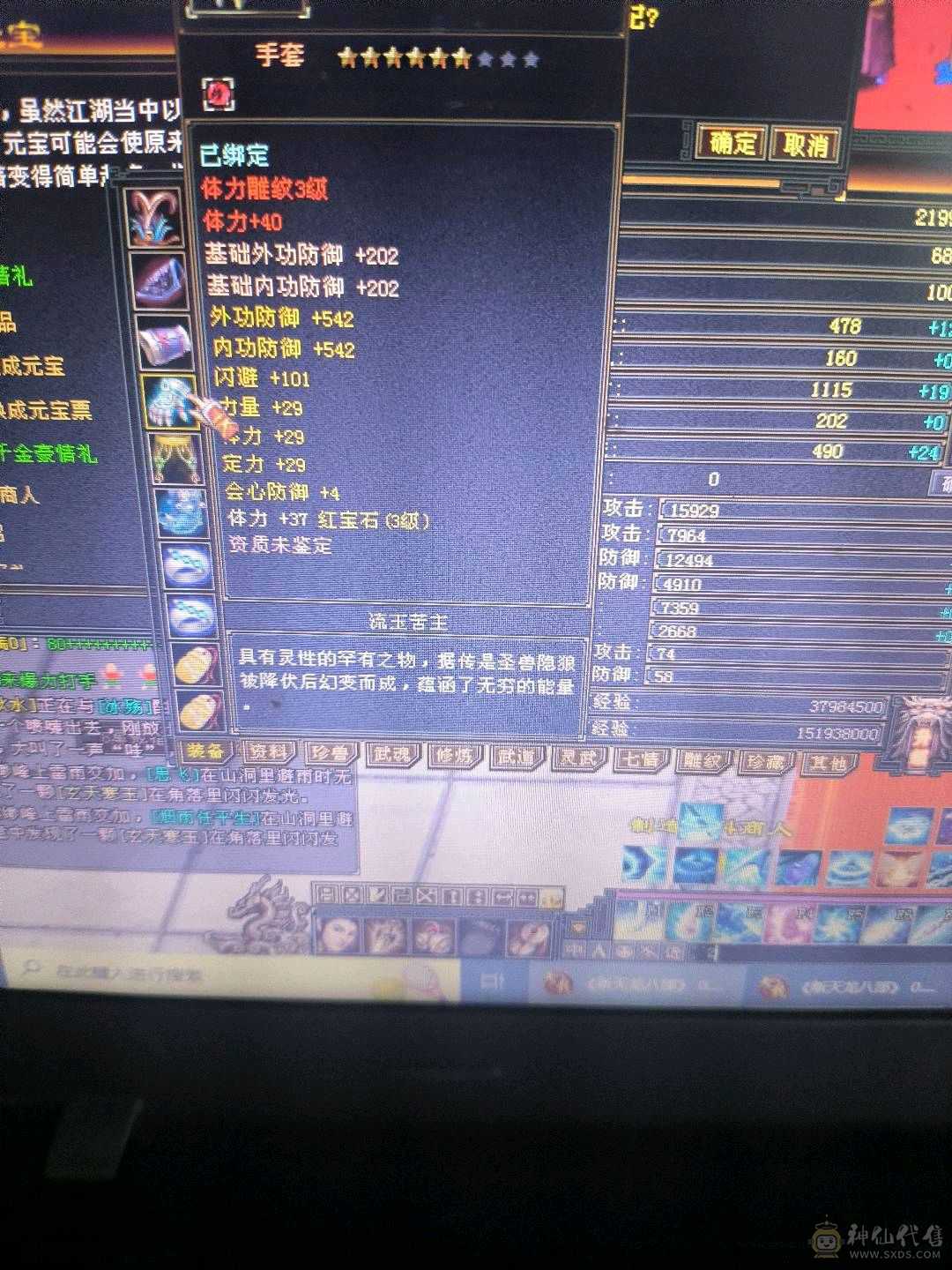 150出1100属性9万血80减抗 7挖药 6级矿