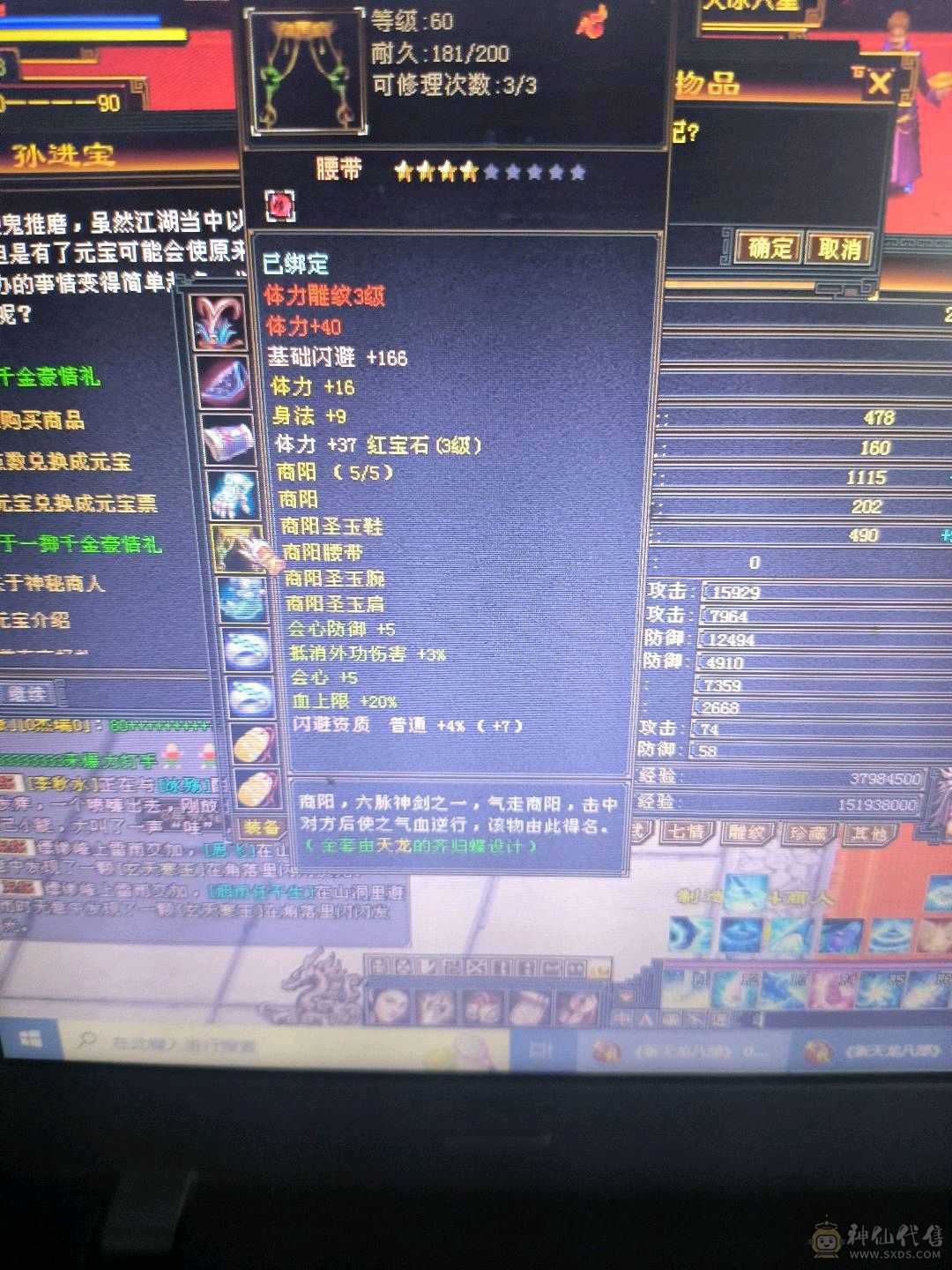 150出1100属性9万血80减抗 7挖药 6级矿