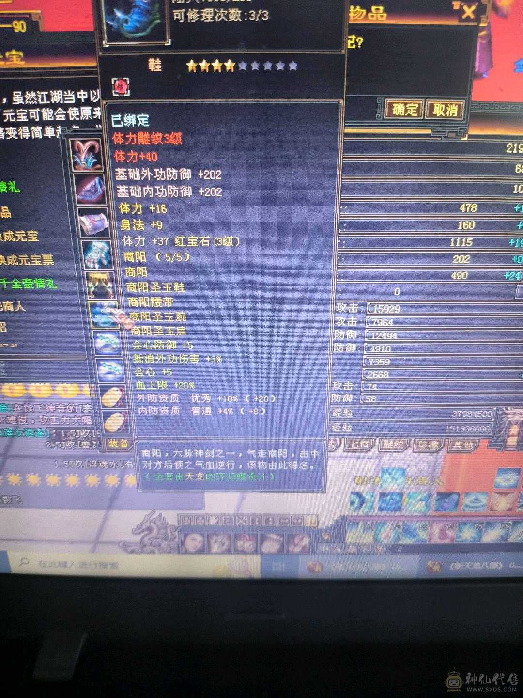 150出1100属性9万血80减抗 7挖药 6级矿
