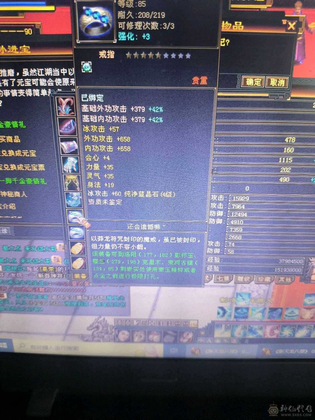 150出1100属性9万血80减抗 7挖药 6级矿