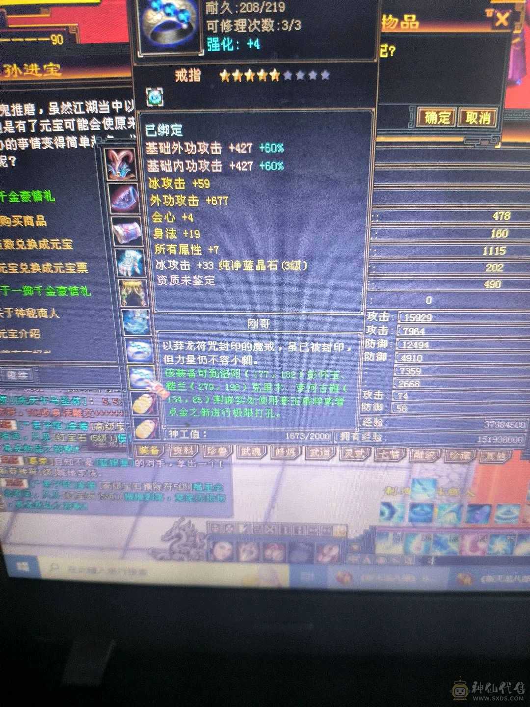 150出1100属性9万血80减抗 7挖药 6级矿