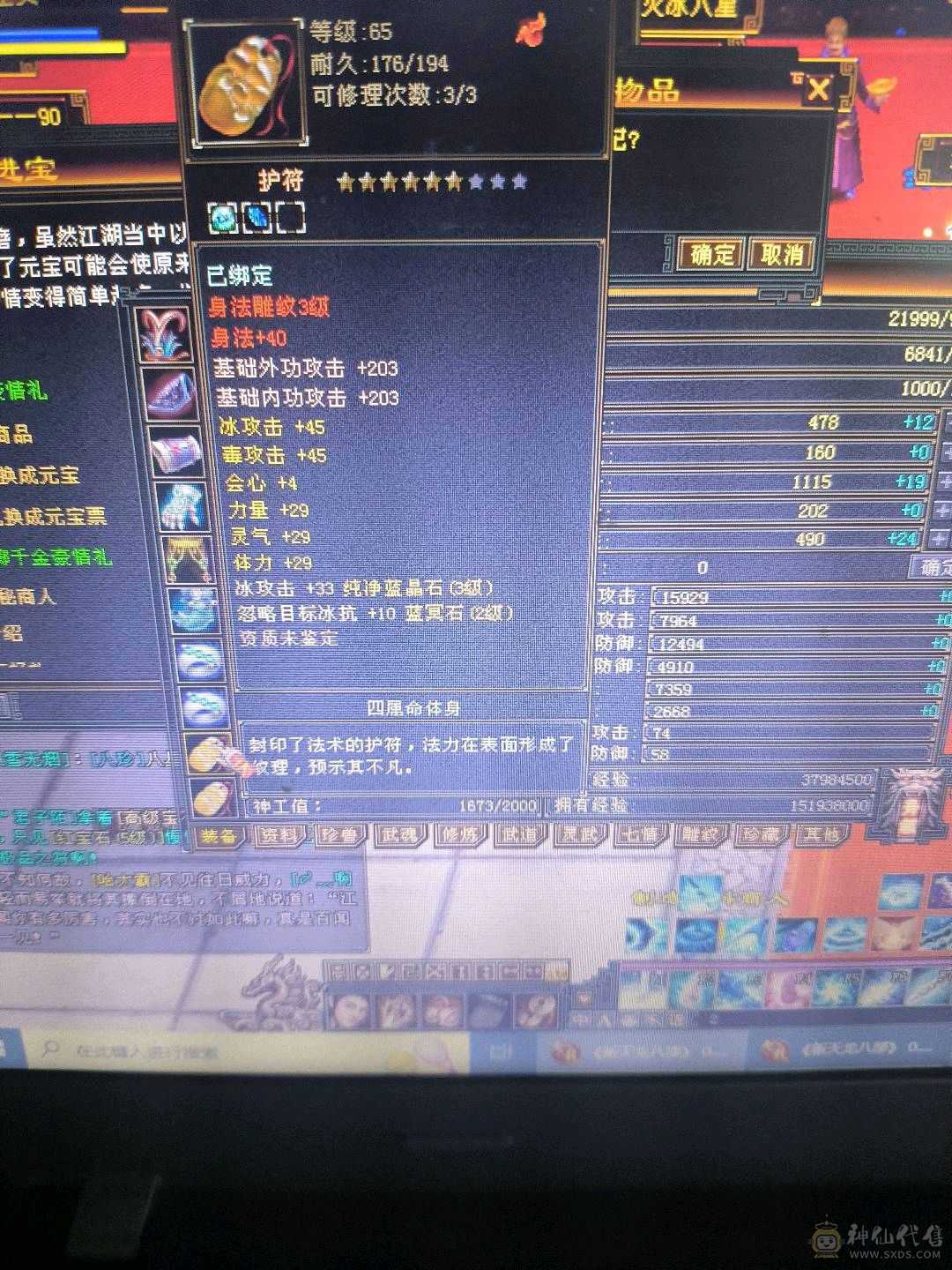 150出1100属性9万血80减抗 7挖药 6级矿