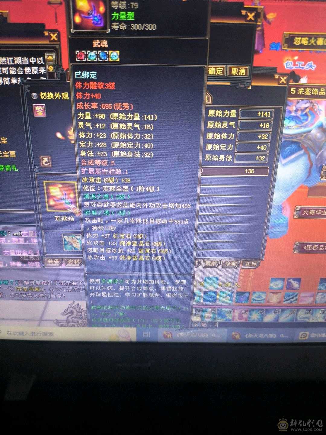 150出1100属性9万血80减抗 7挖药 6级矿