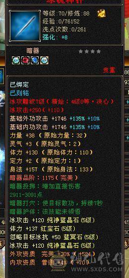 🏆無法推荐🏆满5带6.5减双修天山，永久雪猿带时装，伤害拉满，盟会7级，截图齐全