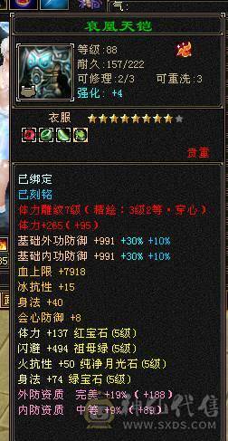 🏆無法推荐🏆满5带6.5减双修天山，永久雪猿带时装，伤害拉满，盟会7级，截图齐全