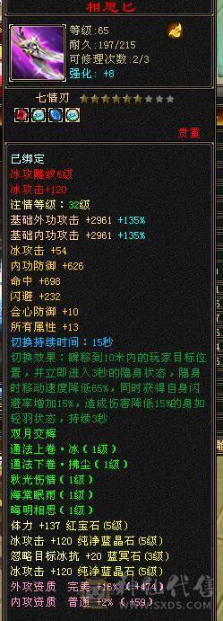 🏆無法推荐🏆满5带6.5减双修天山，永久雪猿带时装，伤害拉满，盟会7级，截图齐全
