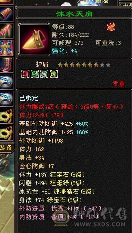 🏆無法推荐🏆满5带6.5减双修天山，永久雪猿带时装，伤害拉满，盟会7级，截图齐全