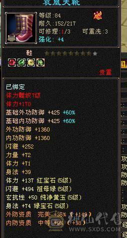 🏆無法推荐🏆满5带6.5减双修天山，永久雪猿带时装，伤害拉满，盟会7级，截图齐全