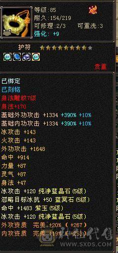 🏆無法推荐🏆满5带6.5减双修天山，永久雪猿带时装，伤害拉满，盟会7级，截图齐全