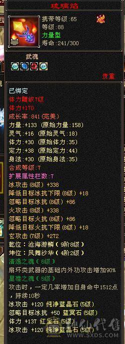 🏆無法推荐🏆满5带6.5减双修天山，永久雪猿带时装，伤害拉满，盟会7级，截图齐全
