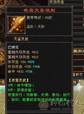 🏆無法推荐🏆满5带6.5减双修天山，永久雪猿带时装，伤害拉满，盟会7级，截图齐全