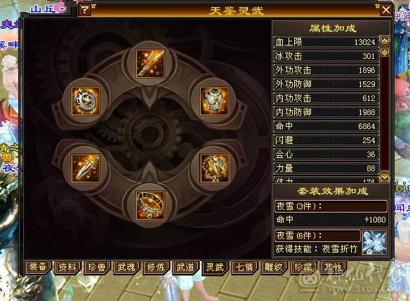 🏆無法推荐🏆满5带6.5减双修天山，永久雪猿带时装，伤害拉满，盟会7级，截图齐全