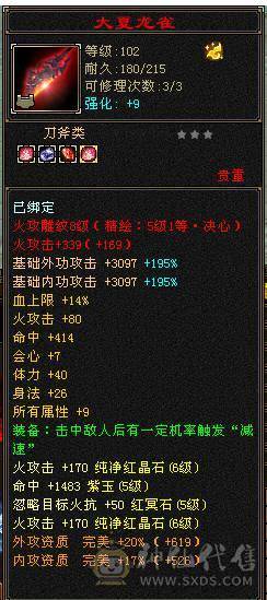 予予推荐：极品细节5女明教，6级面板。高清截图