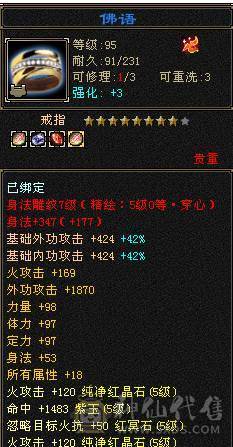 予予推荐：极品细节5女明教，6级面板。高清截图