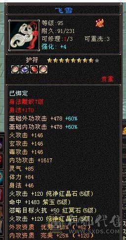 予予推荐：极品细节5女明教，6级面板。高清截图