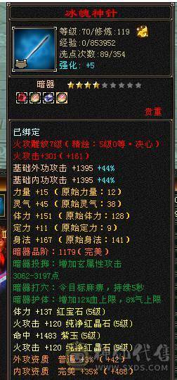 予予推荐：极品细节5女明教，6级面板。高清截图