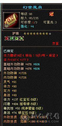 予予推荐：极品细节5女明教，6级面板。高清截图
