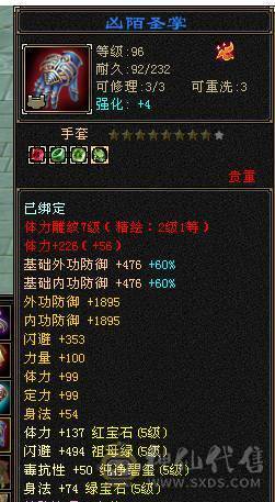 予予推荐：极品细节5女明教，6级面板。高清截图