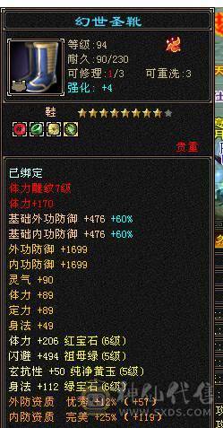 予予推荐：极品细节5女明教，6级面板。高清截图