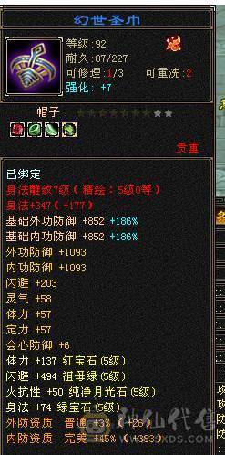 予予推荐：极品细节5女明教，6级面板。高清截图