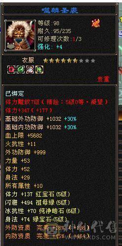 予予推荐：极品细节5女明教，6级面板。高清截图