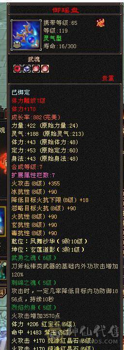 予予推荐：极品细节5女明教，6级面板。高清截图