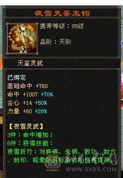 予予推荐：极品细节5女明教，6级面板。高清截图