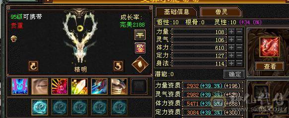 予予推荐：极品细节5女明教，6级面板。高清截图
