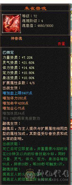 予予推荐：极品细节5女明教，6级面板。高清截图