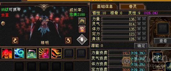 予予推荐：极品细节5女明教，6级面板。高清截图