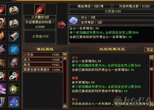 予予推荐：极品细节5女明教，6级面板。高清截图