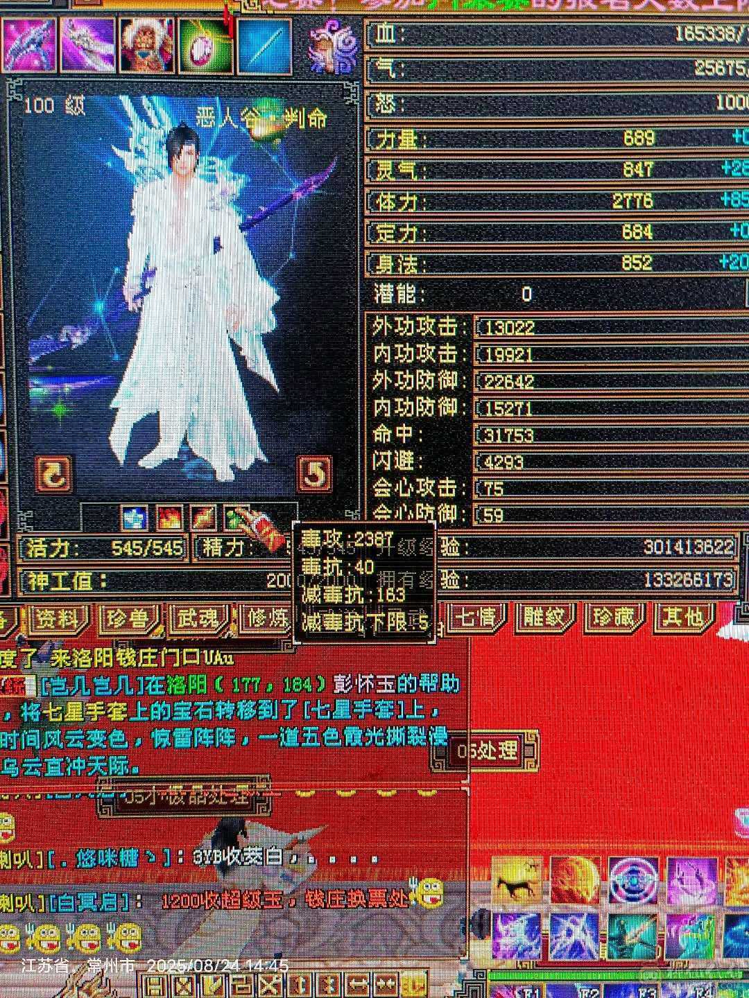 全身都是带体的7星8星装备