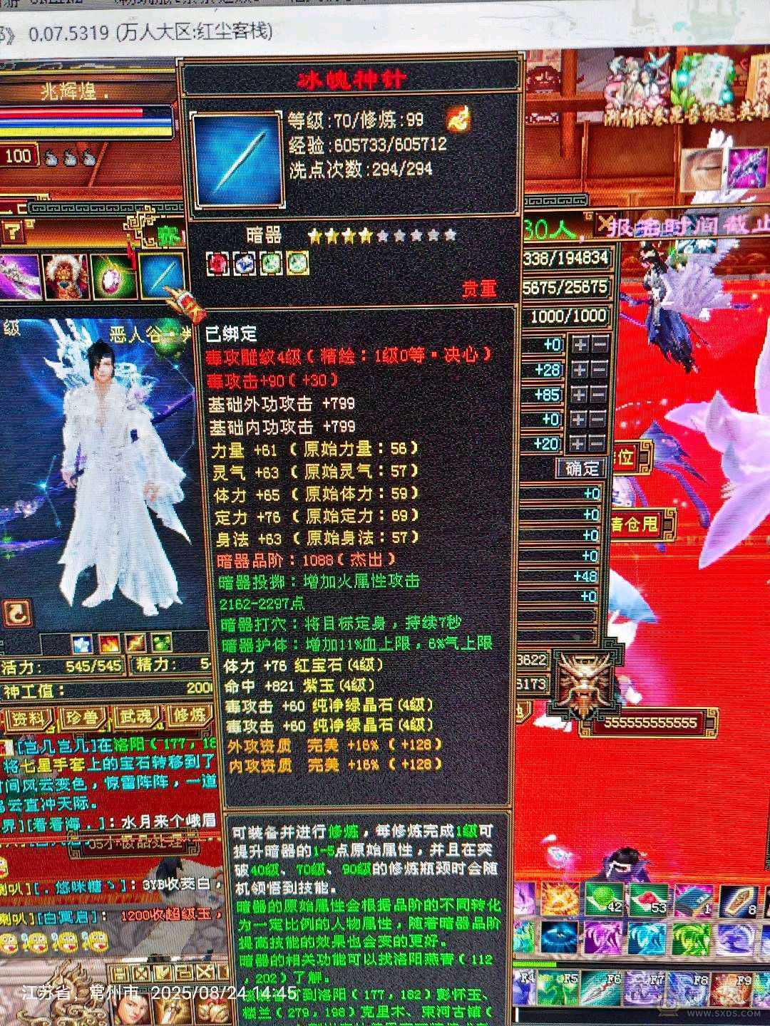全身都是带体的7星8星装备