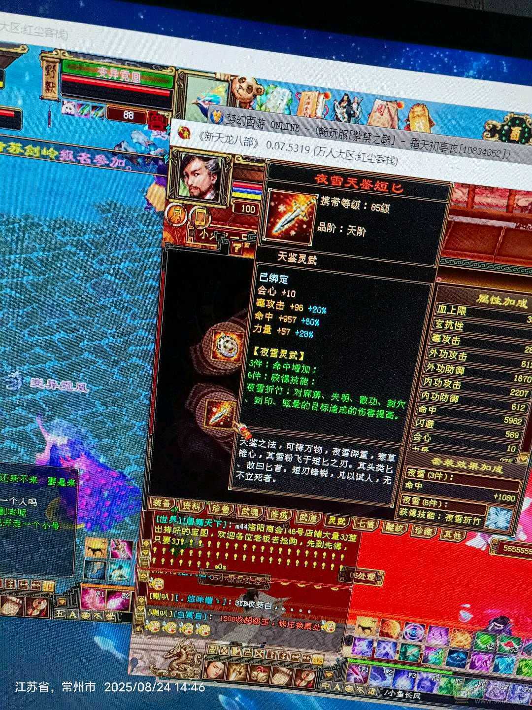 全身都是带体的7星8星装备