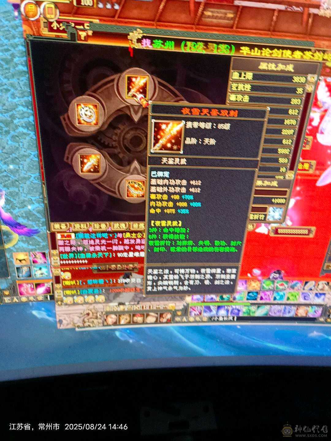 全身都是带体的7星8星装备