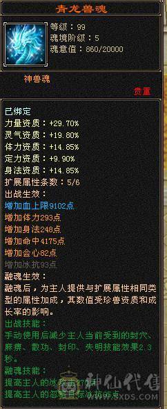 【晚晚推荐】五级极限武当，五减 五神 20多件限定时装，7件幻世武器，带麒麟坐骑，外观颜值拉满 700+减抗