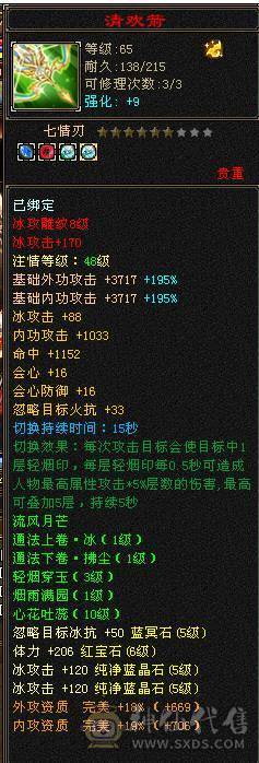 【晚晚推荐】五级极限武当，五减 五神 20多件限定时装，7件幻世武器，带麒麟坐骑，外观颜值拉满 700+减抗