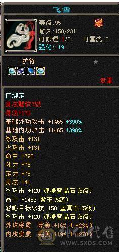 【晚晚推荐】五级极限武当，五减 五神 20多件限定时装，7件幻世武器，带麒麟坐骑，外观颜值拉满 700+减抗