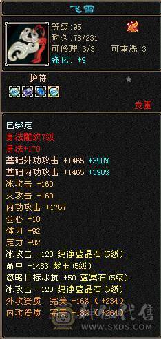 【晚晚推荐】五级极限武当，五减 五神 20多件限定时装，7件幻世武器，带麒麟坐骑，外观颜值拉满 700+减抗