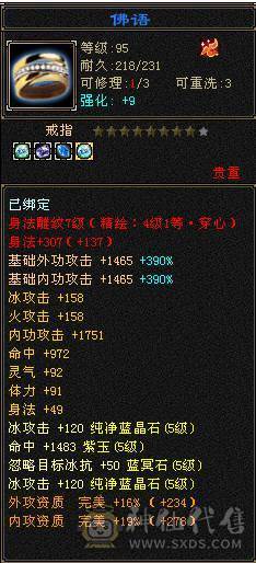【晚晚推荐】五级极限武当，五减 五神 20多件限定时装，7件幻世武器，带麒麟坐骑，外观颜值拉满 700+减抗