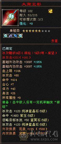 【晚晚推荐】五级极限武当，五减 五神 20多件限定时装，7件幻世武器，带麒麟坐骑，外观颜值拉满 700+减抗