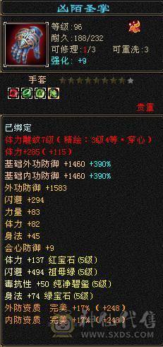 【晚晚推荐】五级极限武当，五减 五神 20多件限定时装，7件幻世武器，带麒麟坐骑，外观颜值拉满 700+减抗