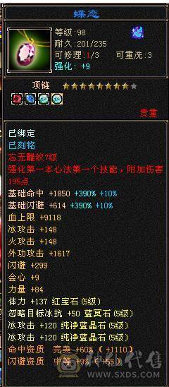 【晚晚推荐】五级极限武当，五减 五神 20多件限定时装，7件幻世武器，带麒麟坐骑，外观颜值拉满 700+减抗