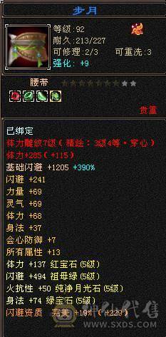 【晚晚推荐】五级极限武当，五减 五神 20多件限定时装，7件幻世武器，带麒麟坐骑，外观颜值拉满 700+减抗